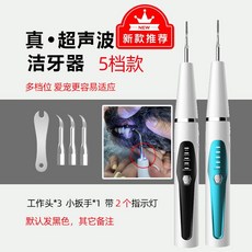 강아지치석제거기 고양이 반려견 스케일러 셀프 치아관리 청결기 입냄새 초음파 도구 치아, 정장, 1개