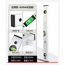 체지방측정기 공사 천장 경사도 각도 측정기 수평간 벽에붙이는 자동차합금 다용도 공업용 실내 인테리어, 기본, T03-Q63-600mm알루미늄합금 클래식 [ 강한자성