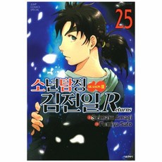 소년탐정김전일전권