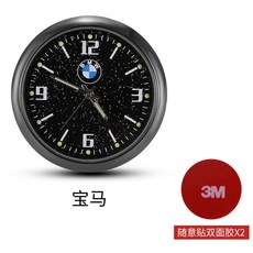 자동차 시계 쿼츠 야광 전자시계 대시보드 송풍구 장식품, 밤하늘 야광시계 - BMW, 1개