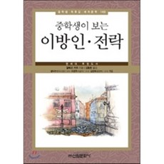중학생문학전집