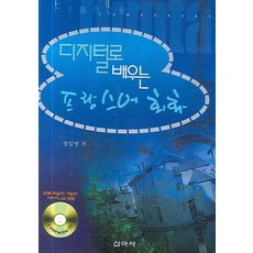 프랑스어회화