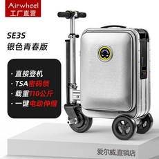 에어휠 SE3S 전동캐리어 20인치 기내용캐리어 여행가방 블핑 블랙핑크