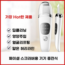 휴대용초음파진단기기
