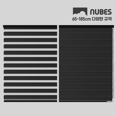 누비스블라인드