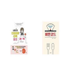 비만코드
