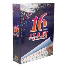 식스틴 보드게임 6세이상 2-4인 오름차순, 1개