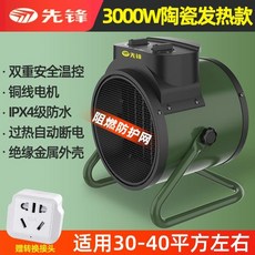 전기열풍기30평형