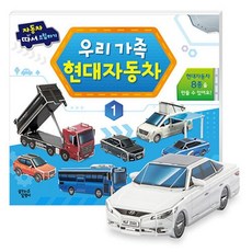 우리가족현대자동차