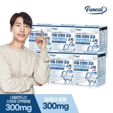 클린벨런스효소