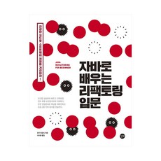 리팩토링
