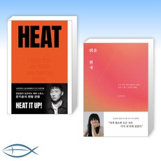 스윙스heat