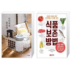 천연세제책