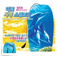 디코랜드파도타기