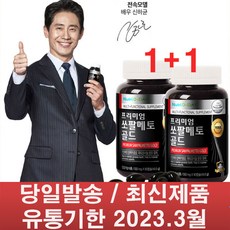 (1+1) 신하균의 쏘팔메토 옥타코사놀 골드 550mg X 90캡슐+90캡슐 (총6개월분) 식약처 권장량 충족 고함량 쏘팔메토, 6개월분