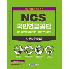단강좌국민연금공단