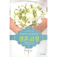 결혼두란노