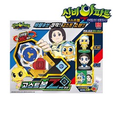 신비아파트고스트볼