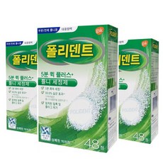 폴리덴트48정