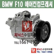bmw528i에어컨컴프레샤