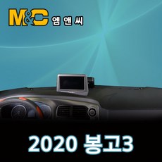 봉고3네비매립