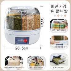MEIISEO대용량 진공쌀통 가정용 잡곡통