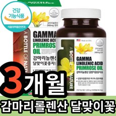 뉴트리코어감마리