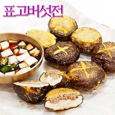 전밀키트