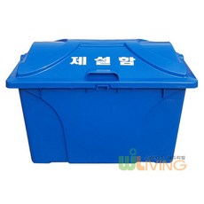 HDPE 제설함120L(HP신형) 제설도구함 적사함 아파트 빌딩 관공서 소방모래함, 파랑, 1개