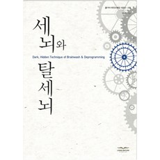 신의두뇌