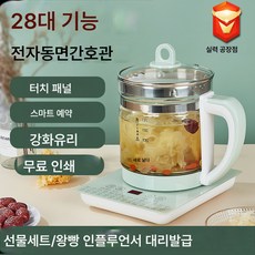 보양주전자 사무실 가정용 다용도 물주전자 달인 약주전자 차 보양주전자, 색깔3, 100-1999 세트 주문, 1개