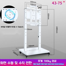 광고모니터75인치