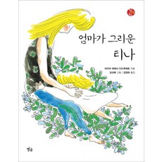 소요별앤숲카라반