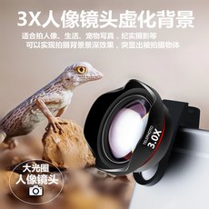 스마트폰렌즈3배