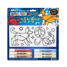 공작용 글래스 데코 스티커 글라스테코 유아 미술놀이 야광 아모스 겨울철 별자리 *B!ust