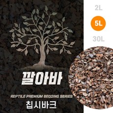 깔아바 칩시바크 천연나무 파충류 바닥재 소입자 5L, 1개