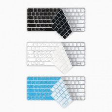 매직키보드2키스킨