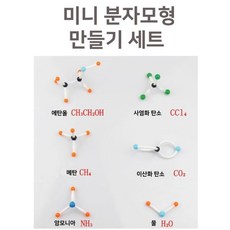 분자구조