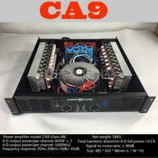 CA9 전문 파워 앰프 순수 2 채널 (2U) KTV 무대 홈 엔터테인먼트 8Ohm 800W *