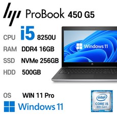 HP Elite Book 450 G5 i5-8250U Intel 8세대 16GB 가성비 좋은 전문가용 노트북 ProBook 450 G5 WIN11 Pro 256GB 코어i5 8250U HDD 500GB 상품 이미지