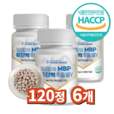 서 우 HACCP 식약처 인증 엠비피 mbp 유단백 추출물 정 4개월분 대용량, 120정, 6개