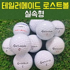 테일러메이드 화이트 로스트볼 실속형 30개, 1팩 - 테일러메이드