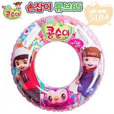 보물섬콩순이 튜브65, 1개