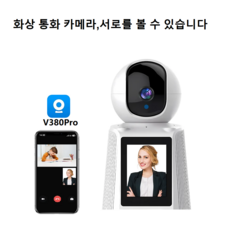 V380Pro 가정용 홈캠 실내 양방향 영상 통화 펫캠 적외선 야시 QP001-WF