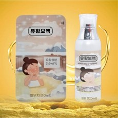 유황입욕제 유황보액 천연유황 법제유황 온천입욕제 족욕 반신욕 전신욕 홈스파 [파우치+펌핑형세트], 1개, 120ml