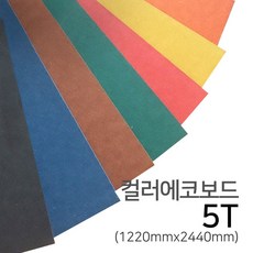 우드백화점 컬러보드5T_1220x2440 컬러MDF/합판/인테리어, 레드