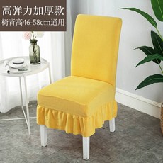 러플의자방석커버