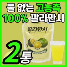 노브랜드깔라만시