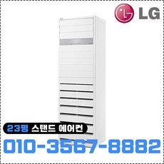 lg에어컨업소용