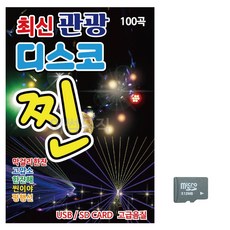 SD 최신 관광 디스코 찐, 상세 설명 참조 - 에스파cdp